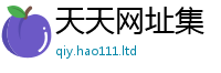 2025最新免费资料大全及2025新澳门天天免费谜语答案